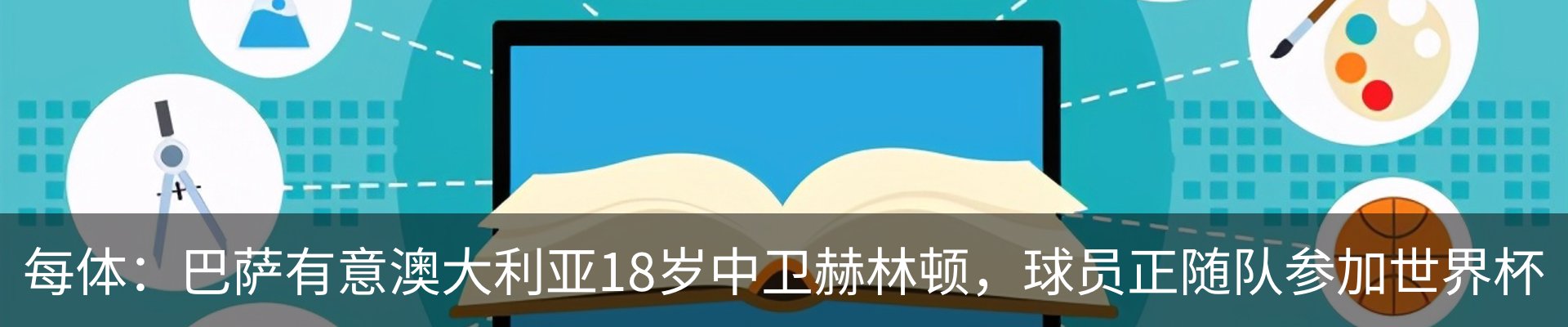 资讯动态